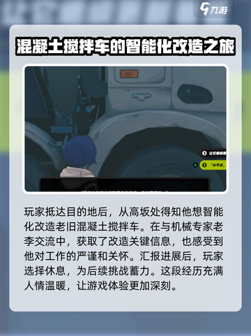 绝区零智能改造任务🔥超简单完成攻略！截图3