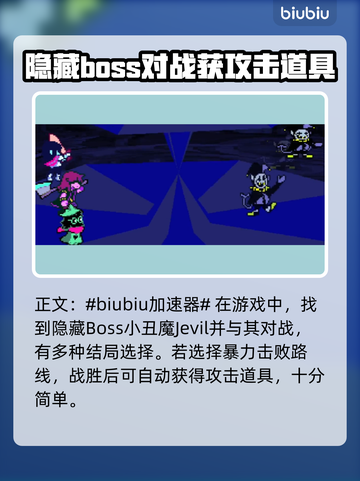 三角符文恶魔飞刀获取方式🔥绝对劲爆❗游戏秘籍大公开！截图2