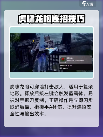 永劫无间手游：虎啸龙咆魂玉🔥逆天改命！截图4