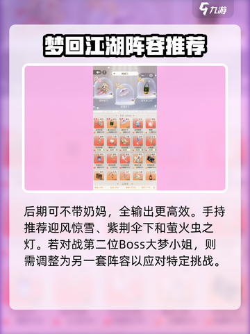 《无限梦境每日一梦🔥通关秘籍💡》截图3