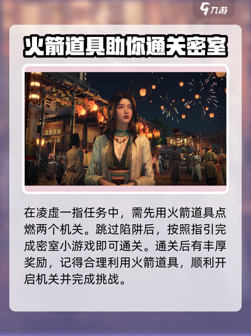 燕云十六声🔥火箭获取秘籍！轻松拥有游戏霸主地位🚀截图4
