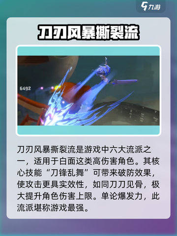 苍翼混沌效应人物流派有哪些介绍截图2
