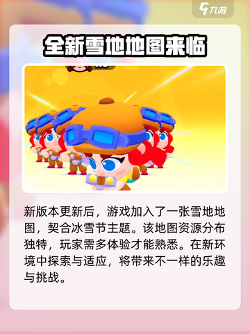 爆裂小队冰雪节🔥上线，游戏狂欢等你来战！截图4