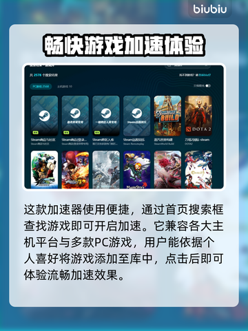 曲途2加速器推荐🔥让你的游戏体验直线提升！🎮截图5