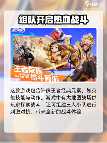 王者荣耀✨星之破晓上线时间🔥抢先爆料！截图3