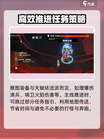 火炬之光无限剧情如何速通介绍截图6