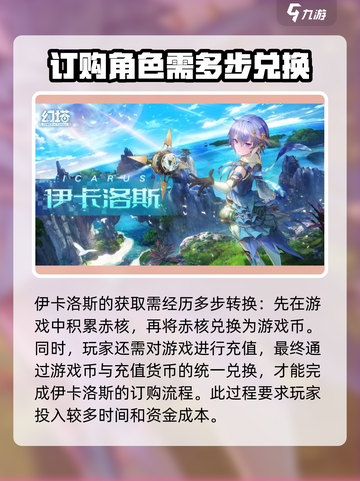 幻塔伊卡洛斯怎么样介绍截图2