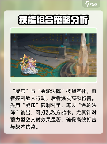 西普大陆手游🔥圣光宝蛇技能大全💎截图5