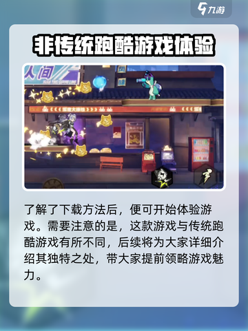 超时空跑跑测试服下载地址介绍截图3