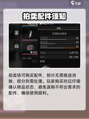 萤火突击🔥神级配件曝光！截图5