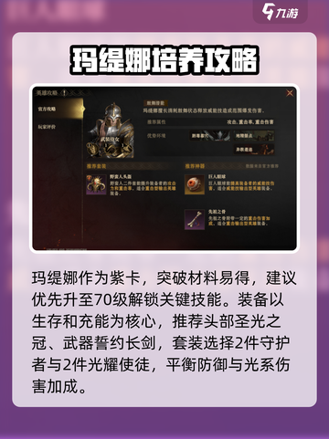 龙息神寂玛缇娜🔥超强解析，游戏党必看！截图3