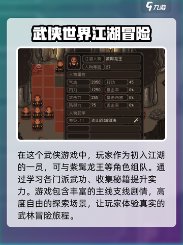 大江湖之苍龙与白鸟紫髯龙王位置介绍截图3