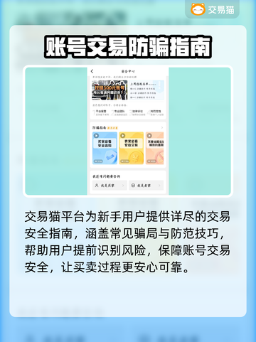 🔥大话西游账号交易神平台曝光！💥🎮截图4