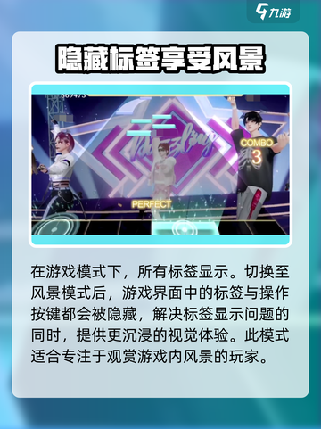唱舞星计划贵族怎么隐藏介绍截图4