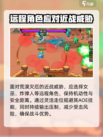 英勇之地🔥荒漠灾厄Boss打法攻略来啦！🎉截图3