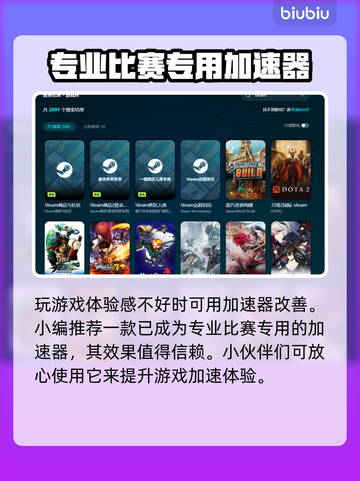 苍穹雷霆Gunvolt三部曲🔥不卡顿的加速器推荐来啦！截图3