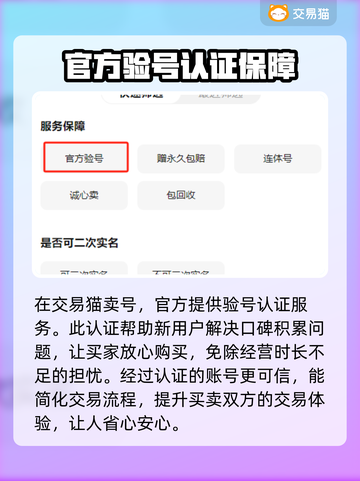 王者荣耀账号交易平台推荐🔥哪个最靠谱？截图4
