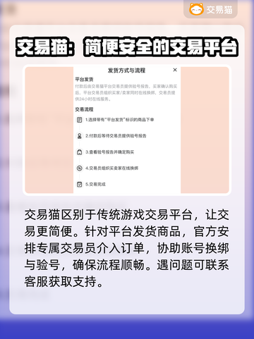 造梦西游4游戏号交易平台🔥哪里找最靠谱截图5