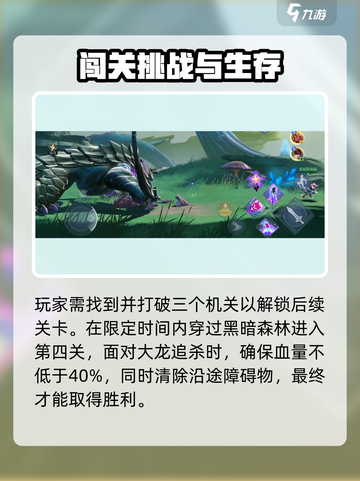 星之破晓⚡命中定格通关秘籍，稳过不求人！截图3