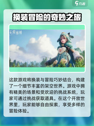 无限暖暖内测资格如何获得介绍截图3