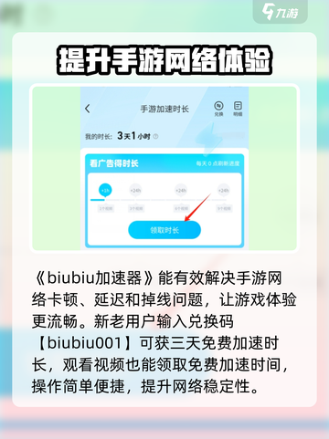 捕盗行纪加速器哪个好用介绍截图2
