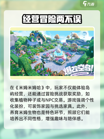 米姆米姆哈是哪家公司的游戏介绍截图3