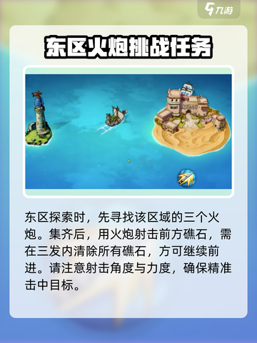 航海王壮志雄心巴奇大冒险东区怎么打满介绍截图2