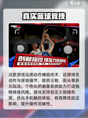 美职篮全明星内测入口在哪介绍截图2