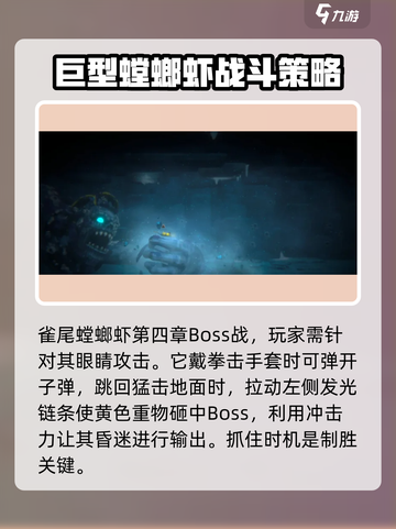 潜水员戴夫boss有哪些介绍截图9