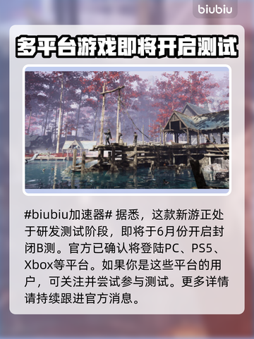 时空奥德赛上线全平台🔥超燃游戏等你来战！🎮截图2