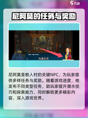 潜水员戴夫尼阿莫在哪介绍截图4
