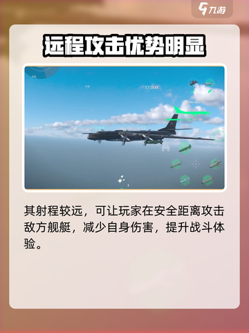 现代战舰图95怎么样介绍截图3