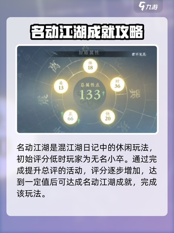 逆水寒手游🔥名动江湖玩法大揭秘🎉截图2