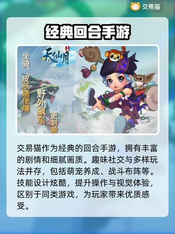 天仙月账号购买安全吗？⚠游戏大佬必看！截图2