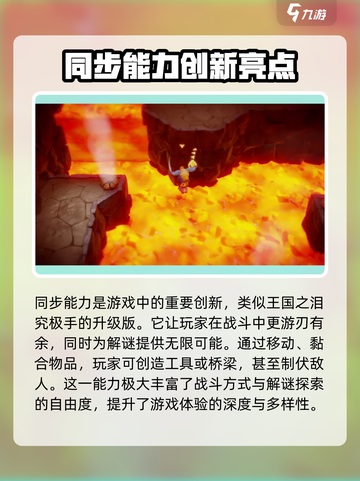 塞尔达传说智慧的再现发售时间介绍截图4