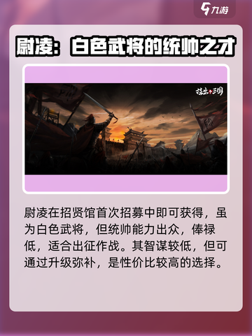 挂出个三国武将哪个好用介绍截图4