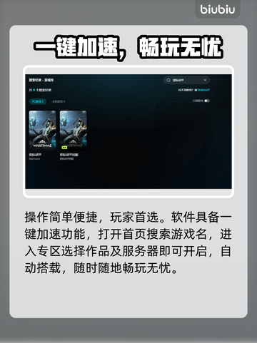 🎮星际战甲加速器选它就对了！🚀截图5