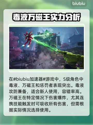 漫威争锋：最强角色🔥大起底，速来围观！截图2