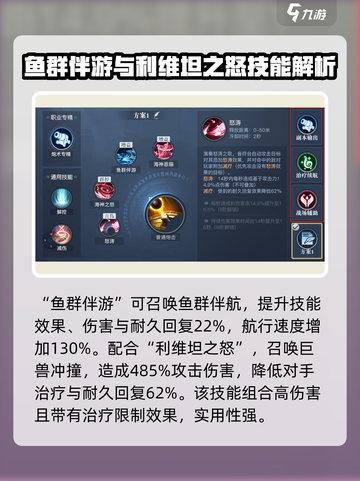 黎明之海🔥吟游诗人玩法大全，轻松上手制霸海域！截图4