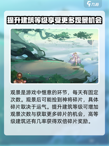 西游笔绘西行家园怎么玩介绍截图4
