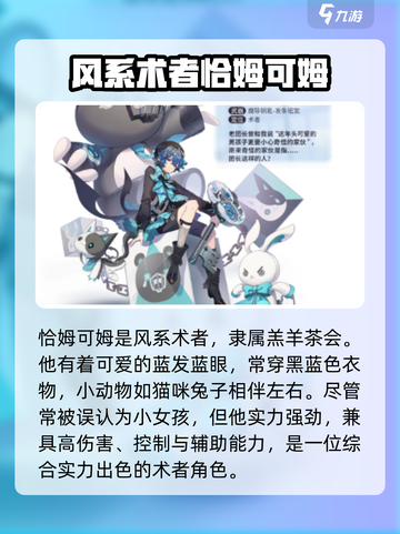 依露希尔星晓主角有哪些介绍截图3
