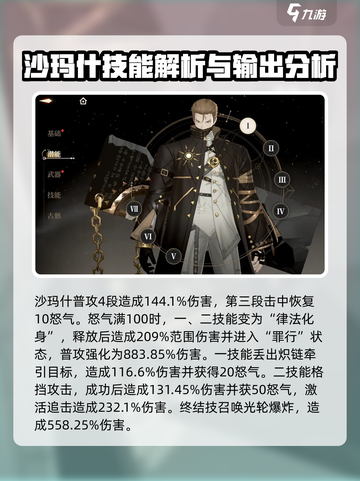 黑色信标全角色大揭秘🔥游戏党必看！截图3