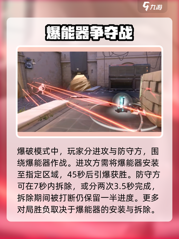无畏契约源能行动爆能器怎么玩介绍截图2