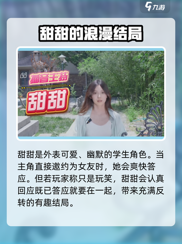 心动满屋通关秘籍💥，全流程攻略助你完美结局！🎮截图5