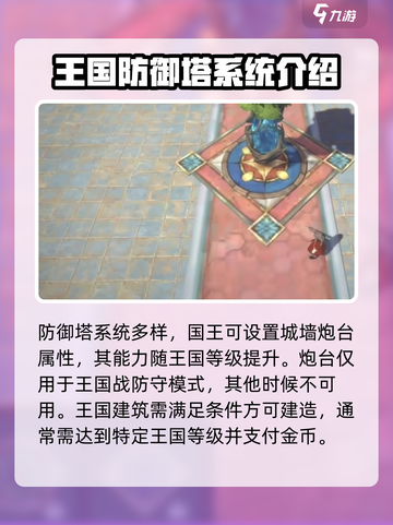 二之国交错世界王国是什么介绍截图5