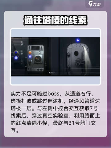 新月同行海上困斗怎么过介绍截图3