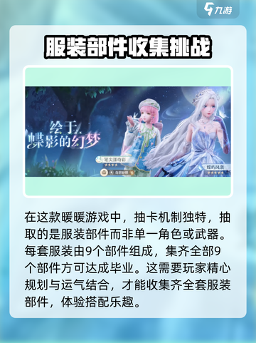 无限暖暖多少钱一抽介绍截图2