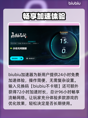 💥永劫无间闪退卡顿？1招秒解决！🎮截图4