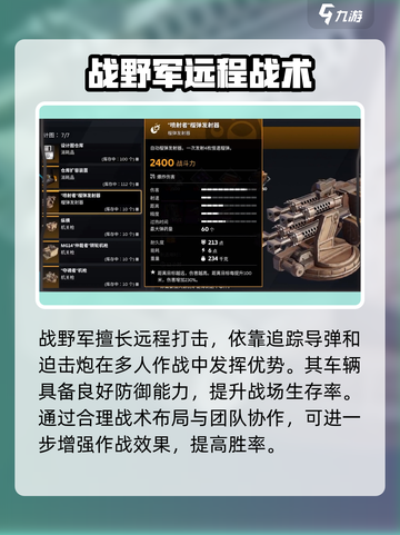 创世战车战野军爆🔥强攻略来袭！🎮截图5