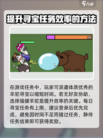 洋葱骑士团🔥组队寻宝玩法大揭秘！💎截图4